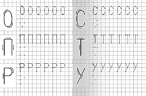 Schreibübungen mit Bezugspunkten. Trainingsheft. Buchstaben und Zahlen