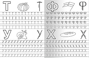 Schreibübungen. Wir schreiben die Buchstaben richtig