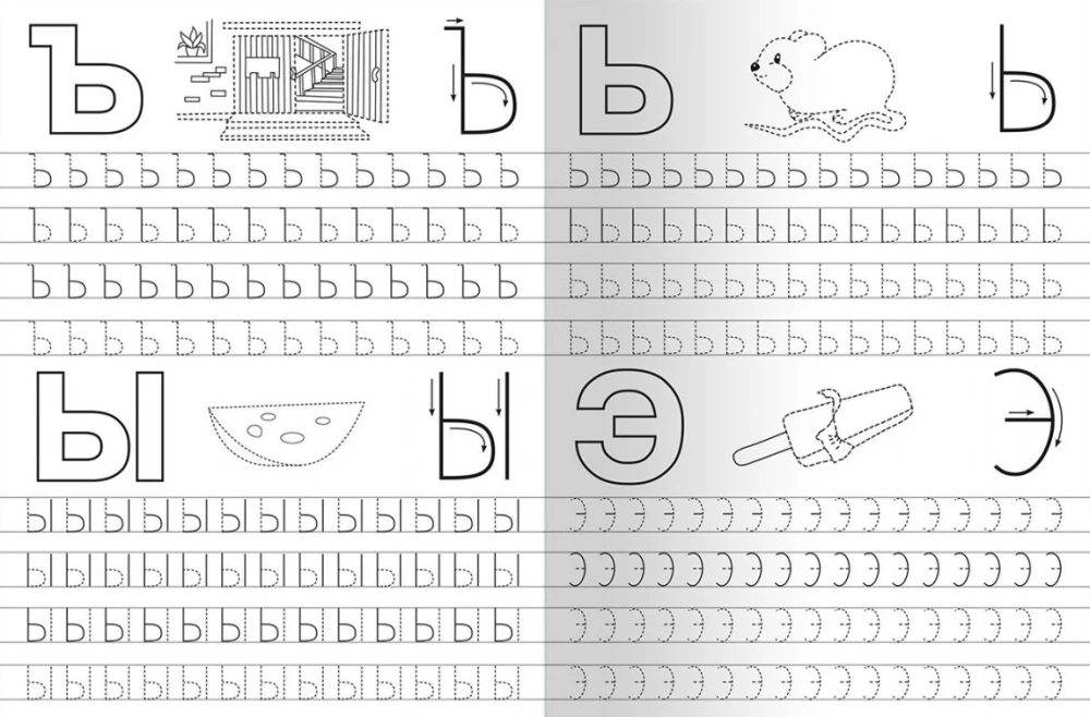 Schreibübungen. Wir schreiben die Buchstaben richtig