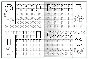 Meine ersten Schreibübungen. Vorbereitung auf die Schule: Buchstaben schreiben