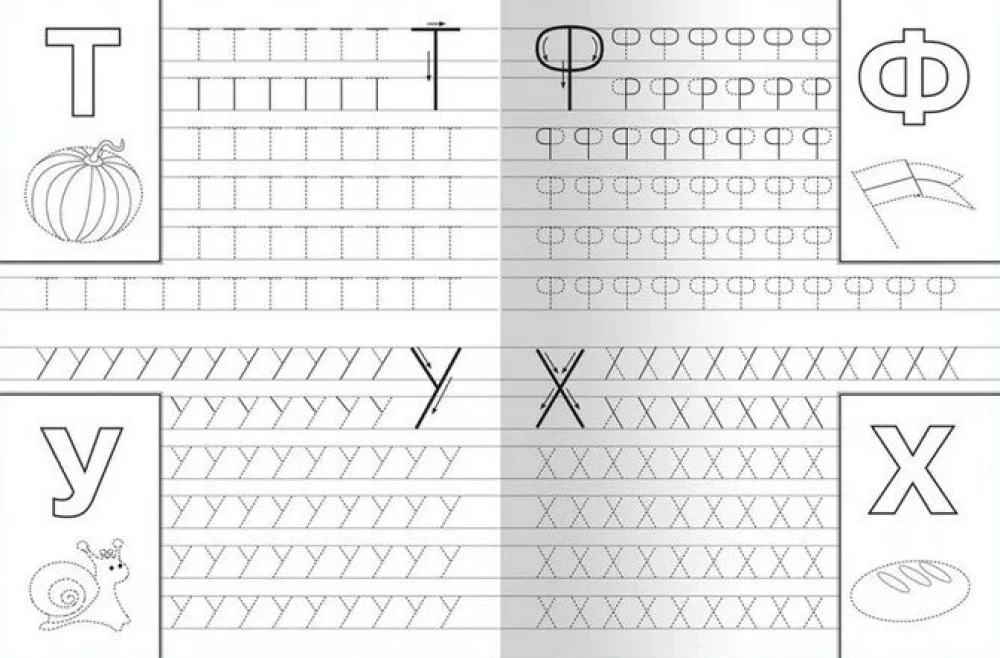 Meine ersten Schreibübungen. Vorbereitung auf die Schule: Buchstaben schreiben