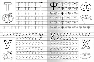 Meine ersten Schreibübungen. Vorbereitung auf die Schule: Buchstaben schreiben