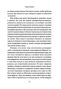 Инвестиции: Как я научилась управлять своими мыслями, своими страхами и своими деньгами, чтобы достичь финансовой и личной свободы