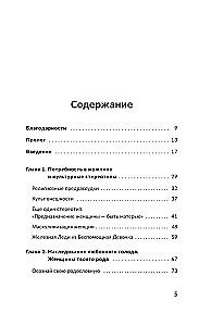 Любовный голод, или Почему не нужно бояться одиночества