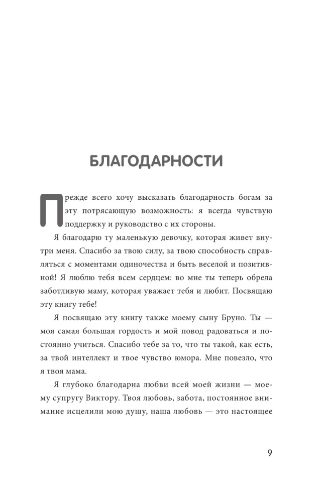 Любовный голод, или Почему не нужно бояться одиночества