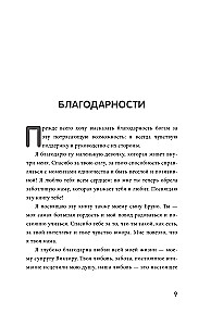 Любовный голод, или Почему не нужно бояться одиночества