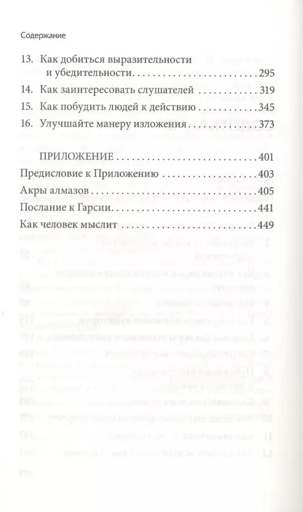 Как выработать уверенность в себе и влиять на людей, выступая публично