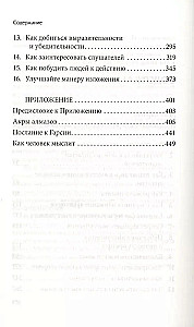 Как выработать уверенность в себе и влиять на людей, выступая публично