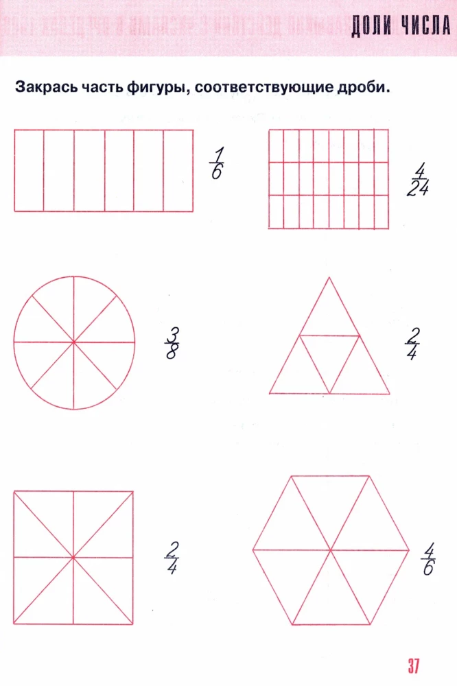 Mathematik. Komplexer Trainer. 4. Klasse