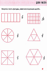 Mathematik. Komplexer Trainer. 4. Klasse