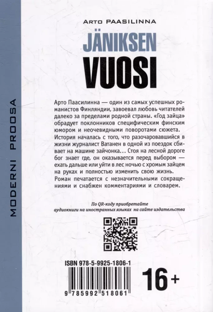 Год зайца. Книга для чтения на финском языке