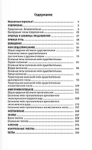 Vollständiger Kurs der russischen Sprache. 4. Klasse