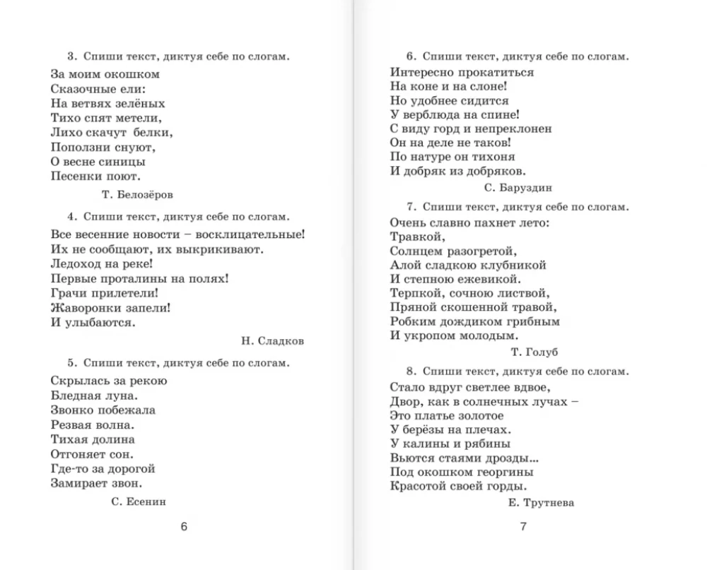 Vollständiger Kurs der russischen Sprache. 4. Klasse