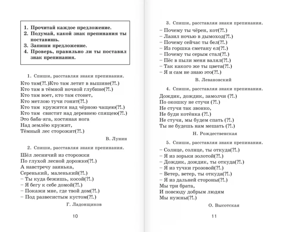 Vollständiger Kurs der russischen Sprache. 4. Klasse