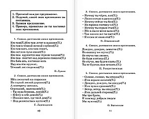 Vollständiger Kurs der russischen Sprache. 4. Klasse