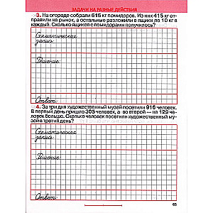 Mathematik. Komplexer Trainer. 4. Klasse