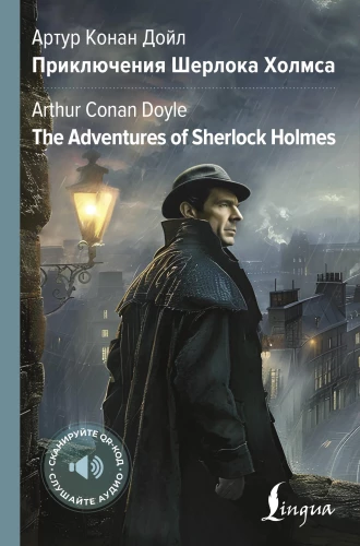 Die Abenteuer von Sherlock Holmes