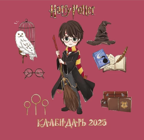 Wandkalender für das Jahr 2025 - Harry Potter