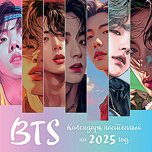 BTS. Wandkalender für das Jahr 2025 (300x300)