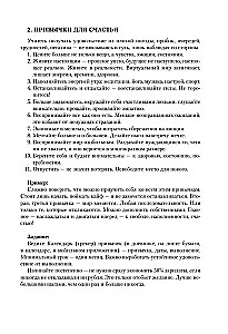 Дневник счастливых перемен. 52 недели, которые изменят вашу жизнь