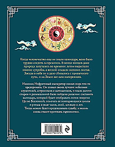 Chinesischer Zodiac. Geheimnisse des Reichtums, des Glücks und des Wohlstands