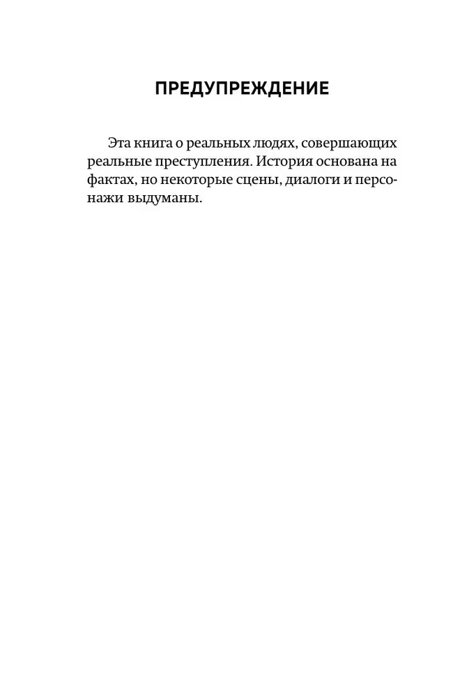 Киллер-Казанова. Смертельная привлекательность дорожного убийцы