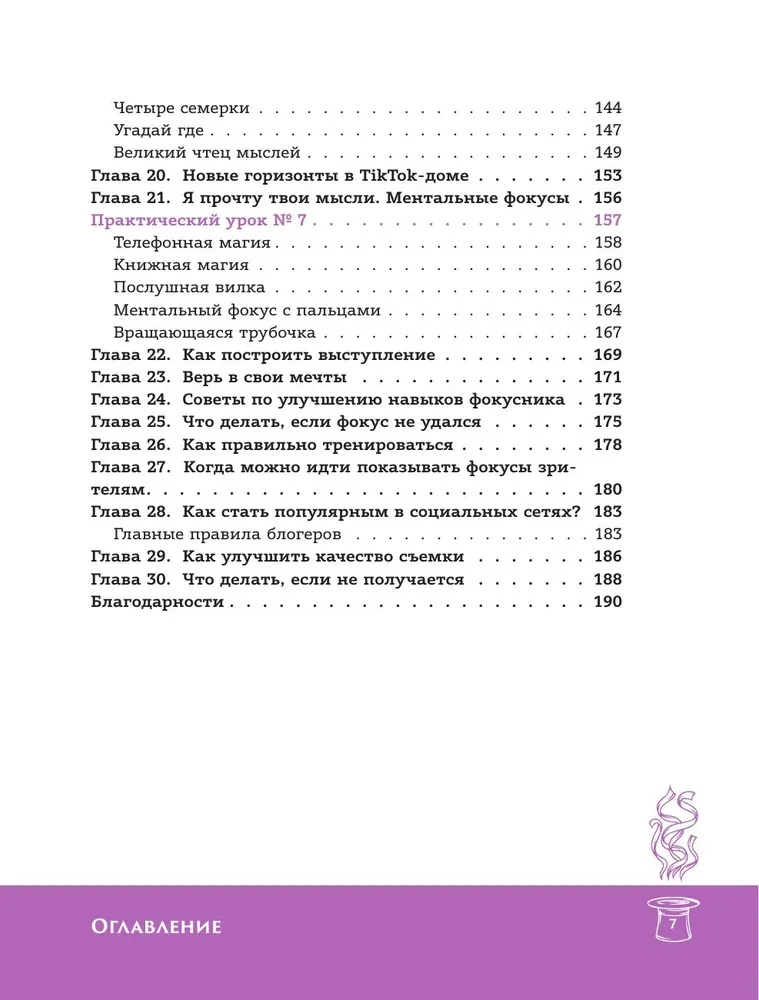 Фокусы с МАСОМКОЙ. Волшебство простых предметов