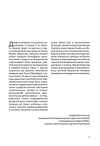 Vergessene Geschichten der alten Eingänge von St. Petersburg