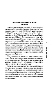 Опасная игра бабули. Руководство по раскрытию собственного убийства