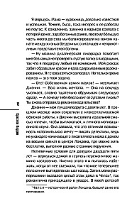 Опасная игра бабули. Руководство по раскрытию собственного убийства