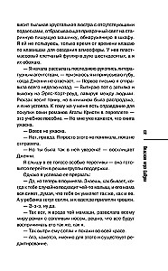 Опасная игра бабули. Руководство по раскрытию собственного убийства