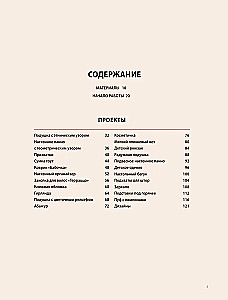 Современная ковровая вышивка. 22 позитивных проекта в пошаговых мастер-классах