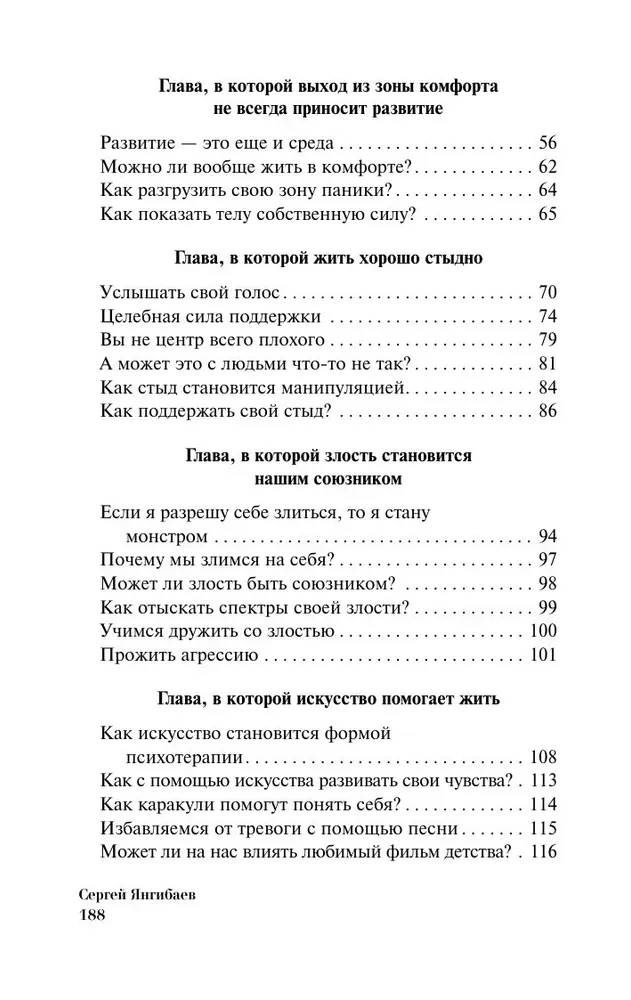 Достаточно смелости жить. Видеть хорошее во всем, чувствовать и действовать вопреки общепринятым рамкам