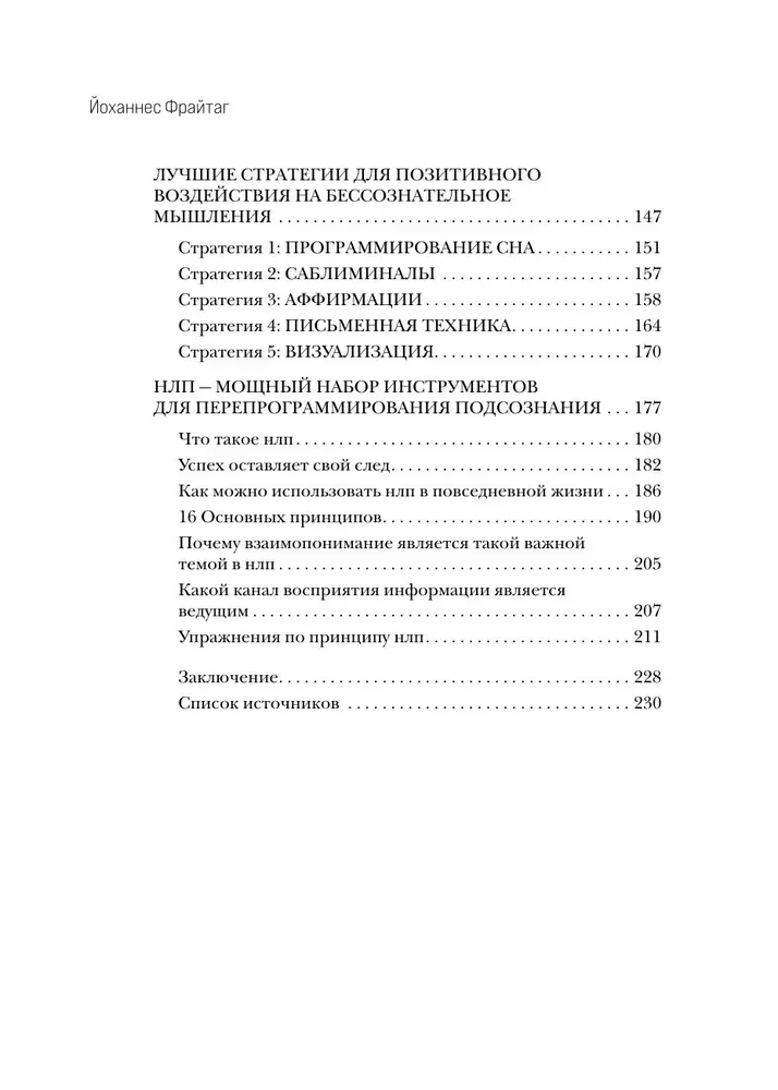 Umprogrammierung des Unterbewusstseins. Geheimnisse der Veränderung des Denkmodells zur Steigerung der persönlichen Effizienz