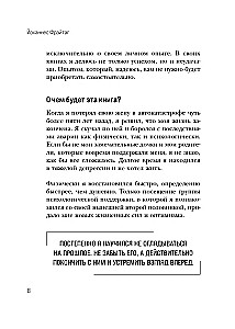 Перенастройка подсознания. Секреты изменения модели мышления для повышения личной эффективности