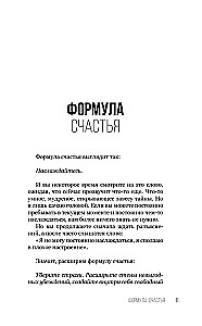 Гибкая реальность. Измени свой взгляд на жизнь