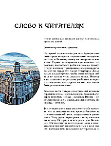 Таинственный Петербург. Ожившие легенды и непостижимые тайны города на Неве