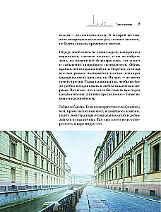 Das geheimnisvolle Petersburg. Lebendige Legenden und unergründliche Geheimnisse der Stadt an der Newa