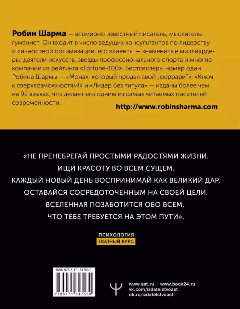 Исполнение желаний и поиск своего предназначения. Притчи, помогающие жить