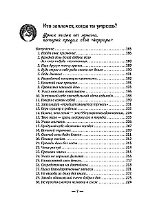 Erfüllung von Wünschen und die Suche nach seiner Bestimmung. Geschichten, die helfen zu leben