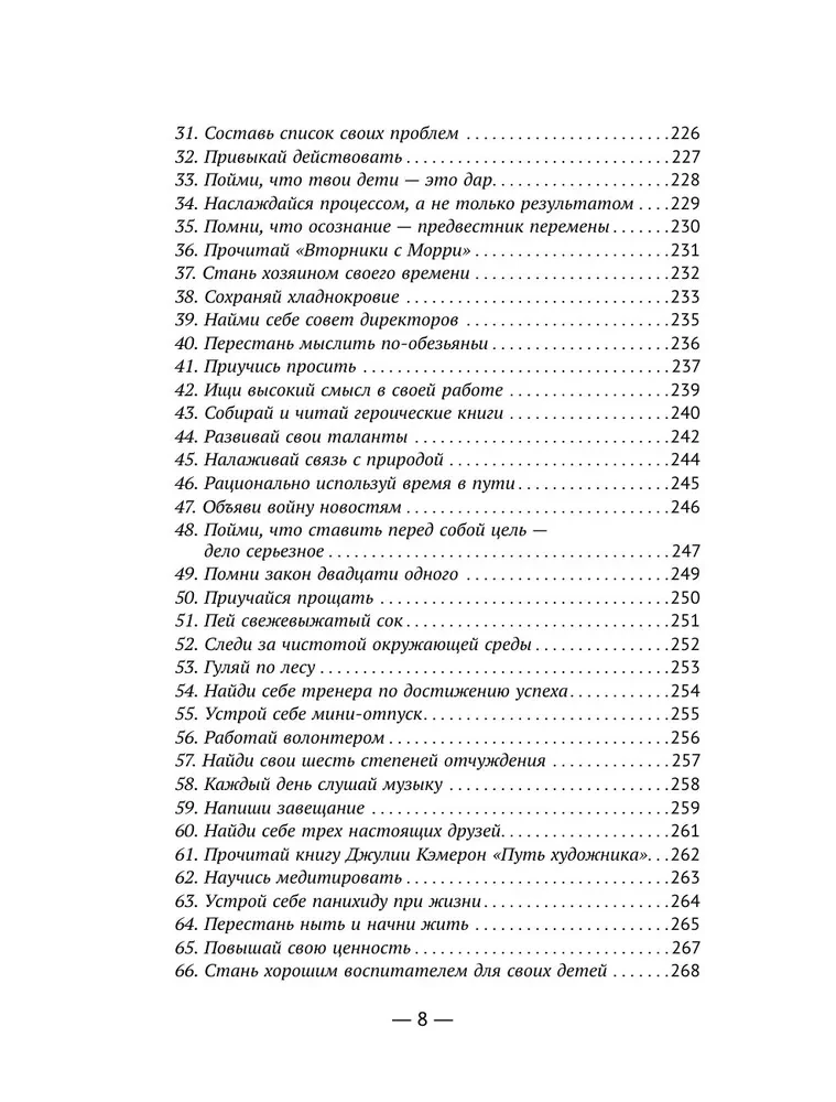 Erfüllung von Wünschen und die Suche nach seiner Bestimmung. Geschichten, die helfen zu leben