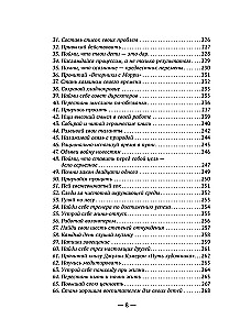 Erfüllung von Wünschen und die Suche nach seiner Bestimmung. Geschichten, die helfen zu leben