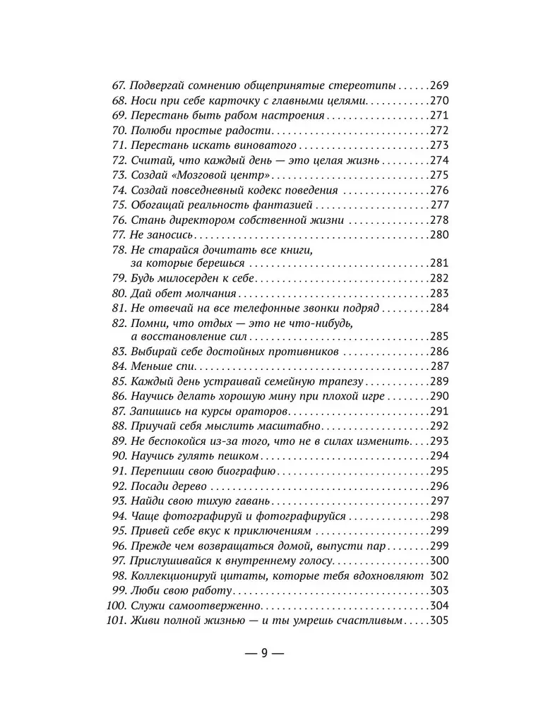 Erfüllung von Wünschen und die Suche nach seiner Bestimmung. Geschichten, die helfen zu leben