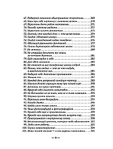 Erfüllung von Wünschen und die Suche nach seiner Bestimmung. Geschichten, die helfen zu leben