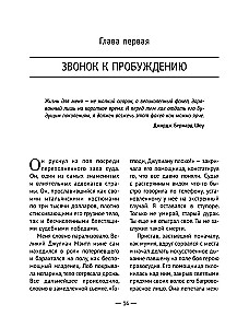 Исполнение желаний и поиск своего предназначения. Притчи, помогающие жить