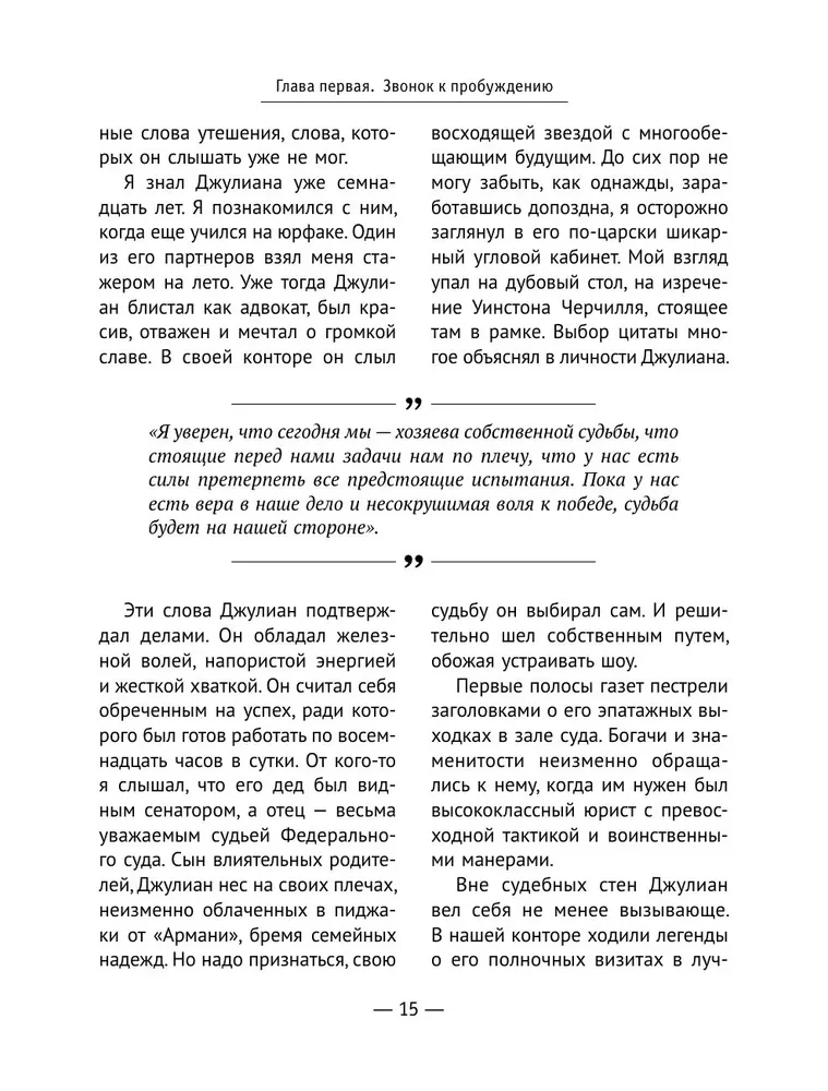 Исполнение желаний и поиск своего предназначения. Притчи, помогающие жить