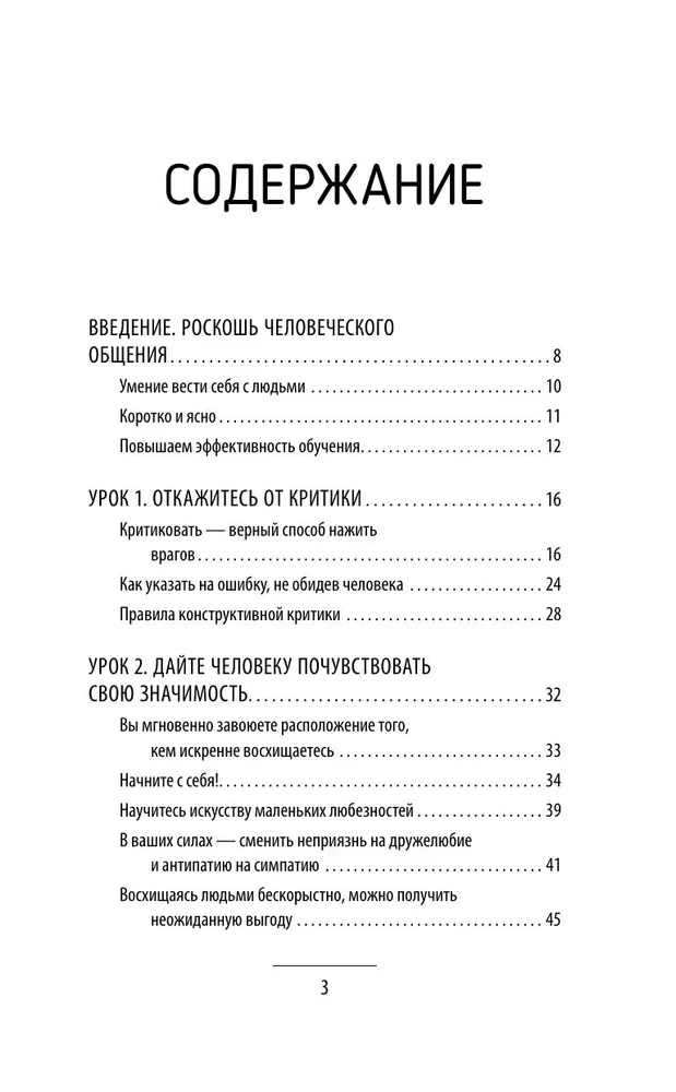 Carnegie. Kommunikationsregeln in Diagrammen und Tabellen. Alles klar und übersichtlich