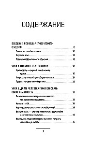 Carnegie. Kommunikationsregeln in Diagrammen und Tabellen. Alles klar und übersichtlich