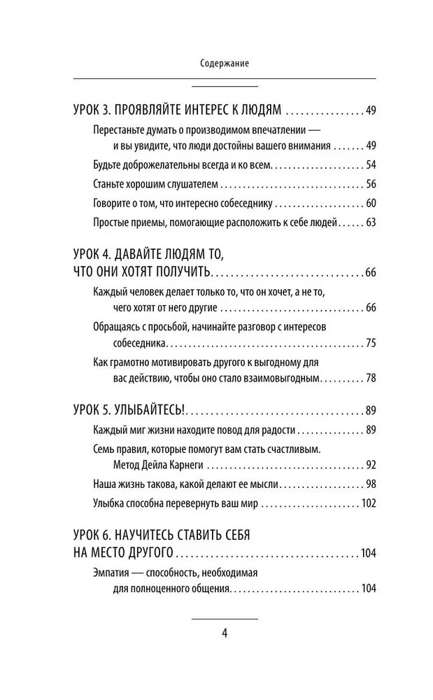 Carnegie. Kommunikationsregeln in Diagrammen und Tabellen. Alles klar und übersichtlich