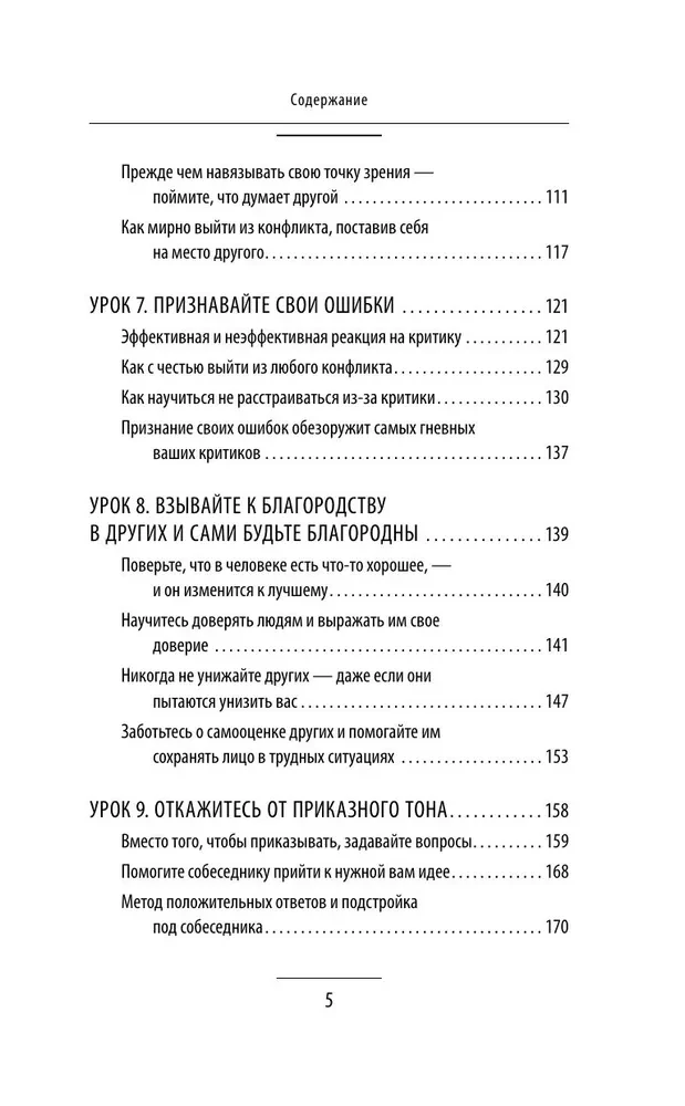 Carnegie. Kommunikationsregeln in Diagrammen und Tabellen. Alles klar und übersichtlich